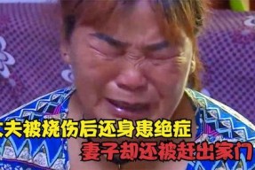 身患绝症后我被逐出家门,身陷绝境的悲歌