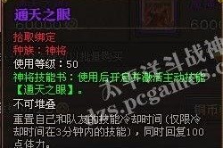 通天之眼,揭秘神秘世界的神秘力量