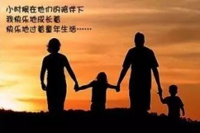 养恩重如山,养恩无价，感恩人生