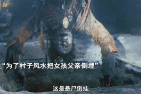 牧野诡事之赤丹珠,牧野诡事中的神秘传说