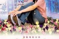 庙街公主,繁华市井中的青春传奇