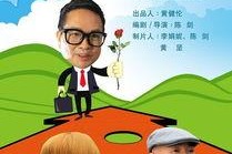 傻哥的逆袭,从平凡走向辉煌的励志传奇