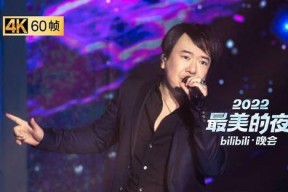 2022最美的夜bilibili晚会,Bilibili晚会精彩瞬间大盘点